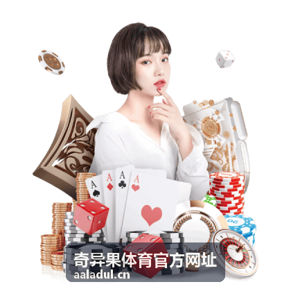 奇异果体育官方网址常见访问问题汇总图示